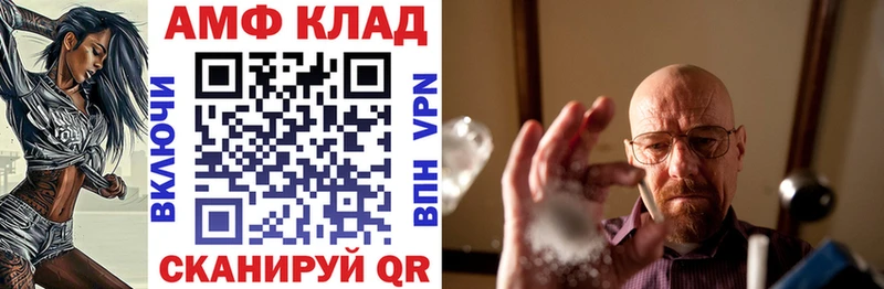 Amphetamine Розовый  Ставрополь 