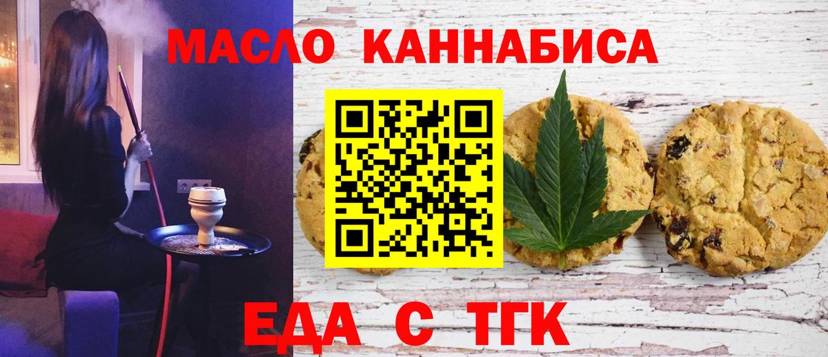 Cannafood конопля Ставрополь