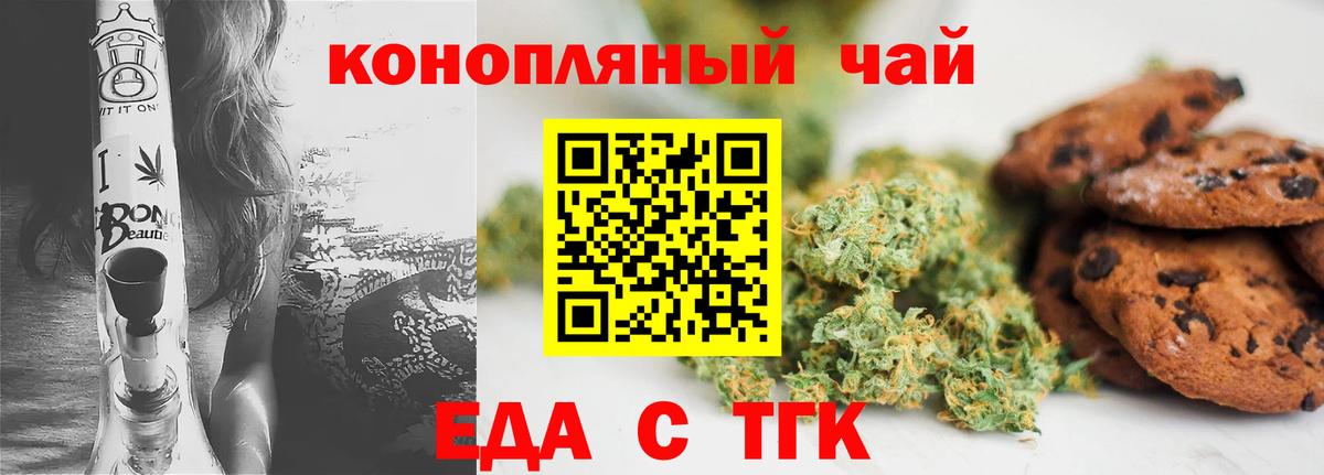 Ставрополь  Cannafood конопля  Вход с VPN 