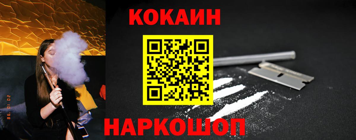 Ставрополь  COCAIN Fish Scale  Вход с VPN  Кокаин Боливия 