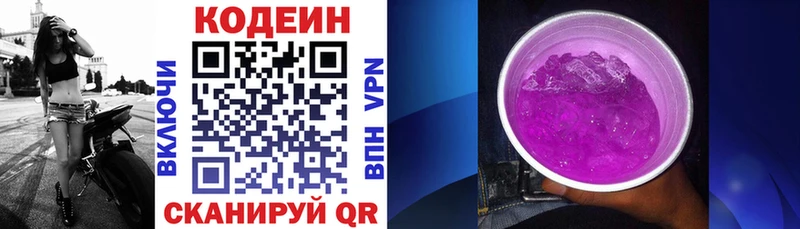 блэк спрут ссылка  Ставрополь  Кодеин напиток Lean (лин) 