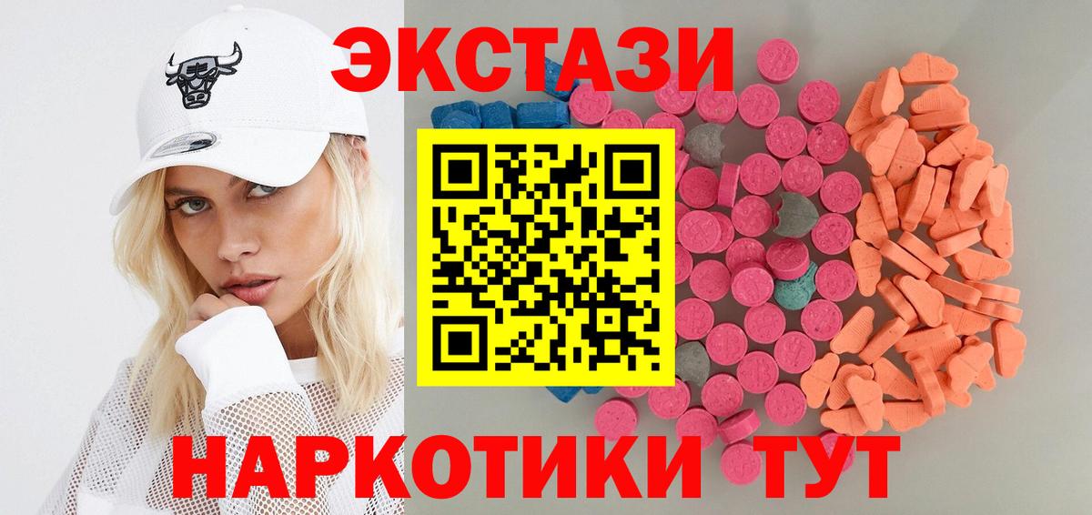 ЭКСТАЗИ VHQ Ставрополь