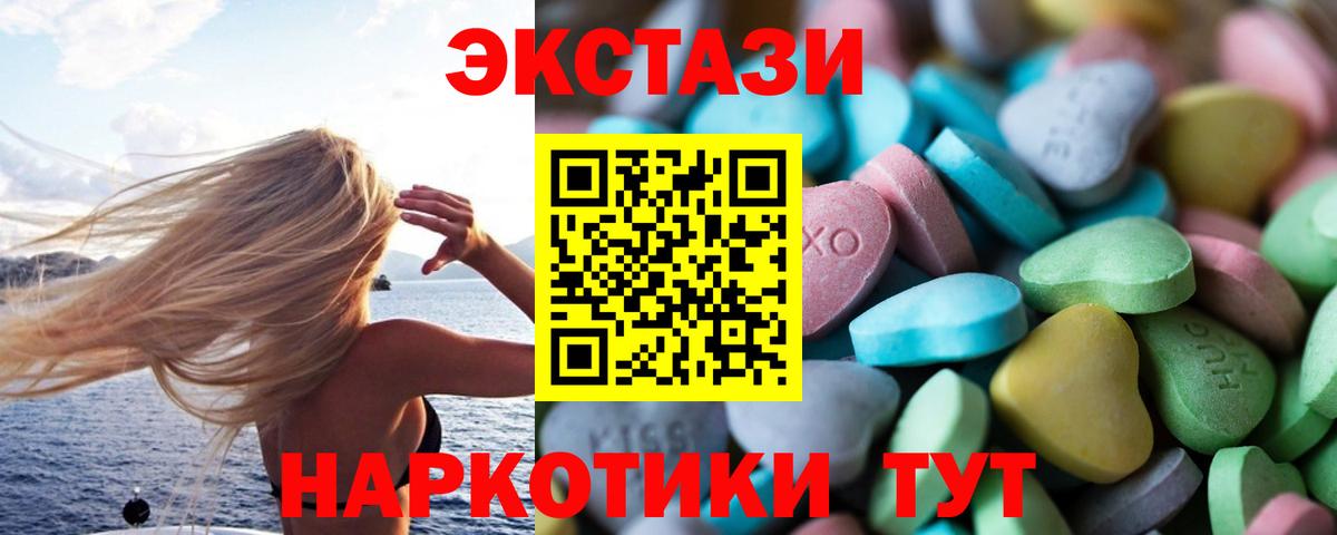 Ecstasy TESLA  Вход с VPN  ЭКСТАЗИ  Ставрополь  ЭКСТАЗИ 300 mg 
