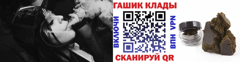 ГАШИШ Изолятор  МЕГА ONION  Ставрополь 