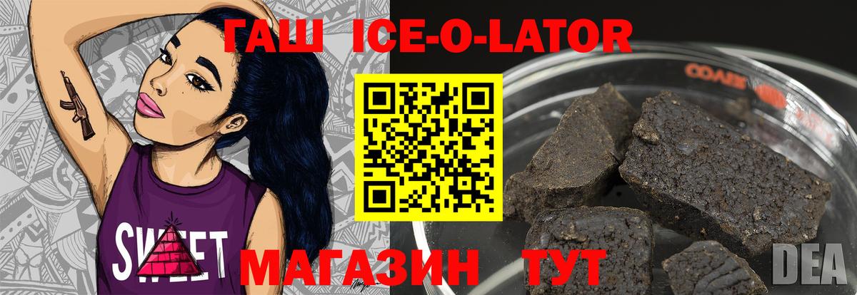 ГАШИШ 40% ТГК  ГАШ гарик  Ставрополь  Вход с VPN 