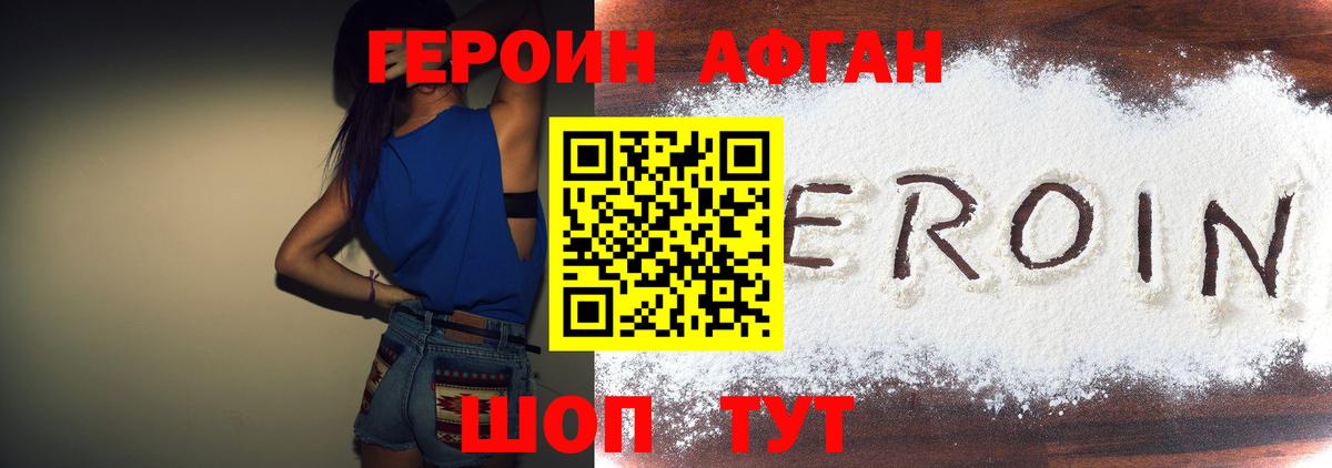 ГЕРОИН гречка  Вход с VPN  Ставрополь 