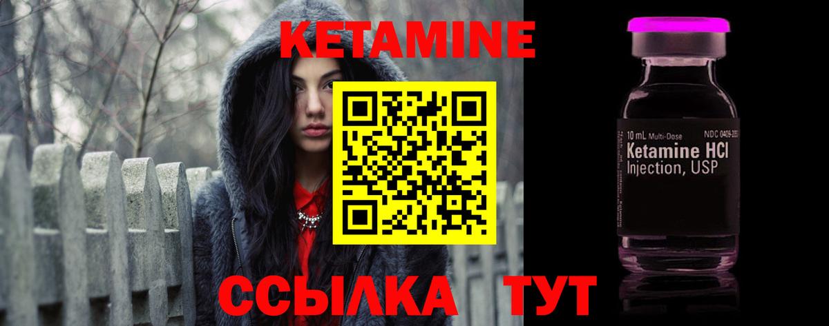 Ставрополь  КЕТАМИН VHQ  Кетамин ketamine  Вход с VPN 