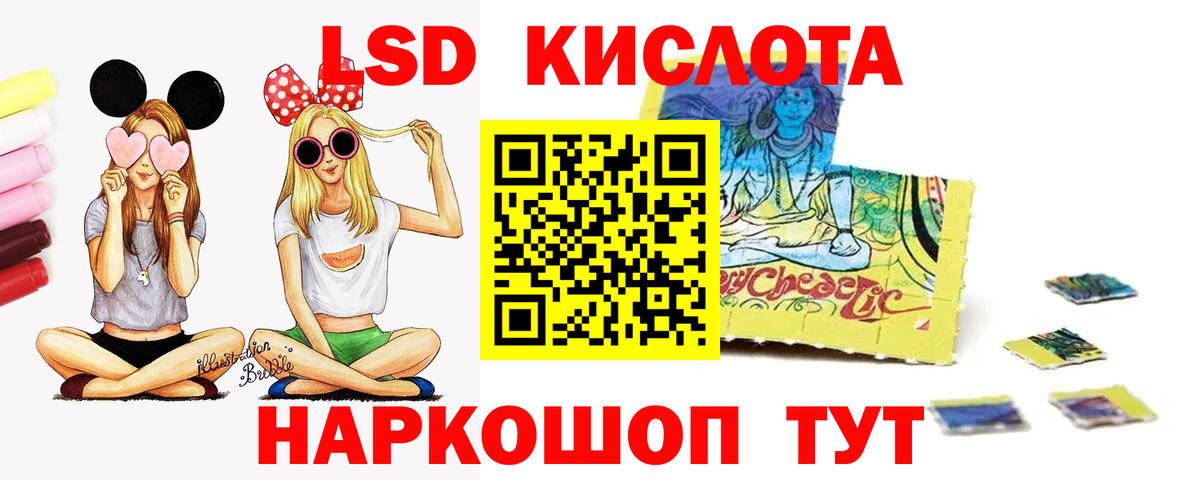ЛСД экстази ecstasy Ставрополь