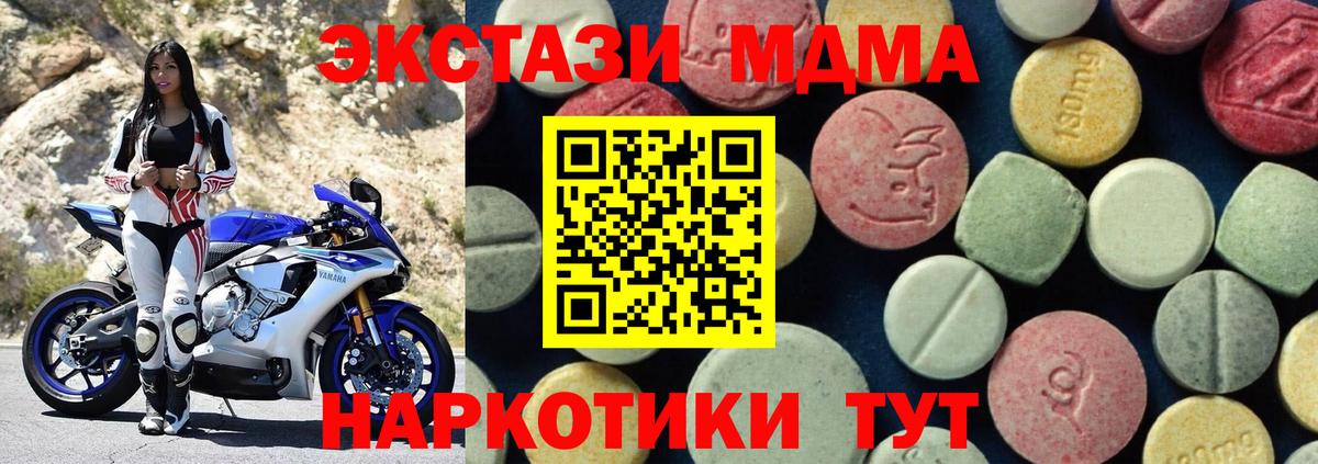 МДМА VHQ  МДМА crystal  Ставрополь  МДМА  Вход с VPN 