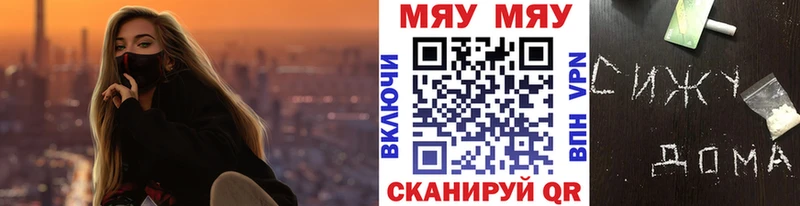 МЯУ-МЯУ VHQ Ставрополь