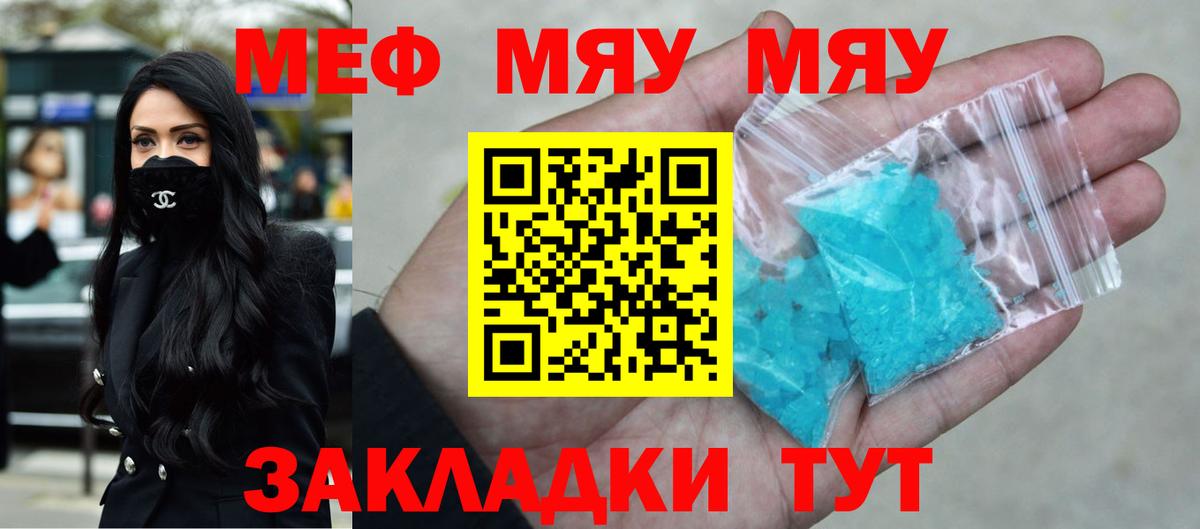 Мефедрон  Вход с VPN  Ставрополь  Мефедрон mephedrone 