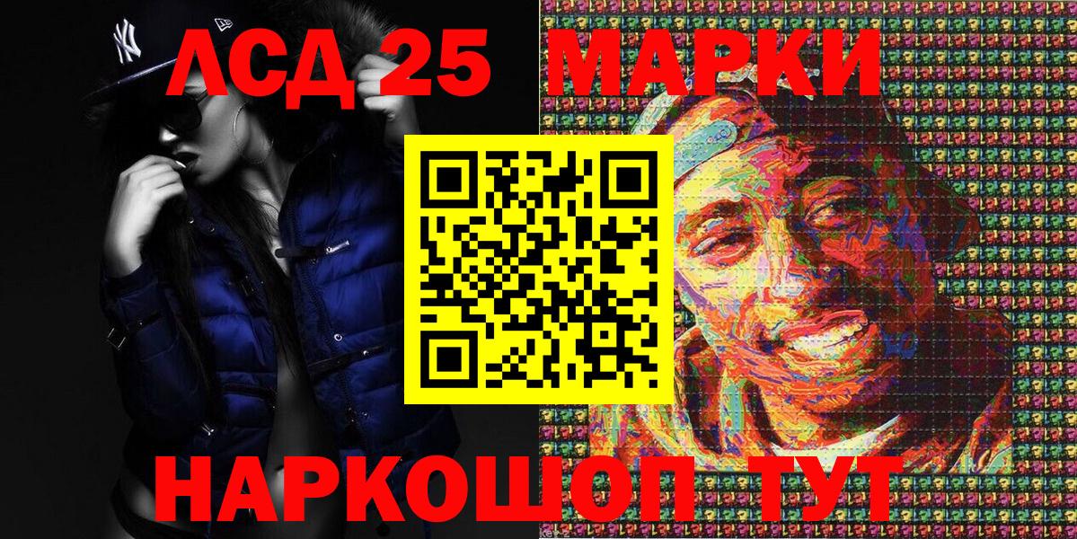 Ставрополь  Марки 25I-NBOMe 1,8мг  Марки 25I-NBOMe 1,8мг  Марки 25I-NBOMe  Вход с VPN 