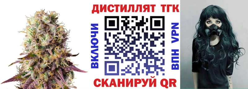 ТГК жижа  Ставрополь 