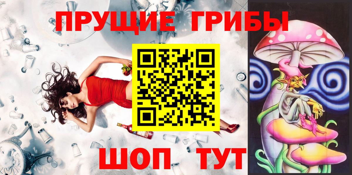 Галлюциногенные грибы MAGIC MUSHROOMS Ставрополь